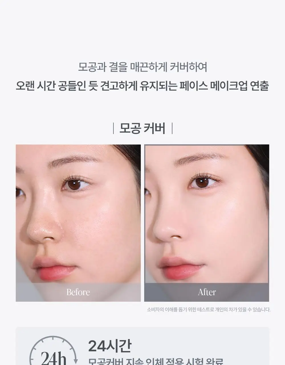 [소윤 공동개발] 에스쁘아 실크 스킨 레이어 쿠션 7colors 본품+리필 상세페이지 36